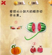史上第一内涵游戏第二十关怎么通关 第20关通关图文攻略