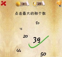 史上第一内涵游戏第二十三关怎么通关 第23关通关图文攻略