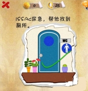 史上第一内涵游戏第二十五关怎么通关 第25关通关图文攻略