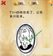 史上第一内涵游戏第二十六关怎么通关 第26关通关图文攻略