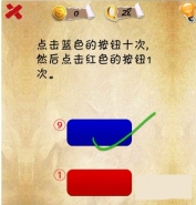 史上第一内涵游戏第二十八关怎么通关 第28关通关图文攻略