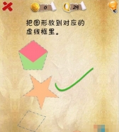 史上第一内涵游戏第二十九关怎么通关 第29关通关图文攻略
