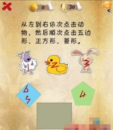 史上第一内涵游戏第三十关怎么通关 第30关通关图文攻略