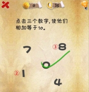 史上第一内涵游戏第三十五关怎么通关 第35关通关图文攻略
