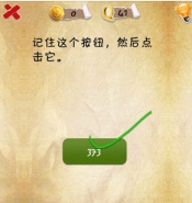 史上第一内涵游戏第四十一关怎么通关 第41关通关图文攻略