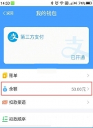 Metro大都会申请退款教程介绍