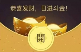微信里面买入腾讯微黄金方法教程