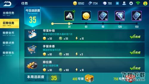 QQ飞车手游科技点怎么获得_QQ飞车手游科技点获取方法