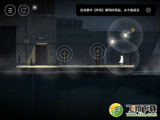 雨纪第二章怎么通关_雨纪第二章通关攻略