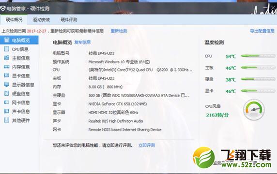 新流星搜剑录卡顿怎么办_新流星搜剑录steam版卡顿解决方法