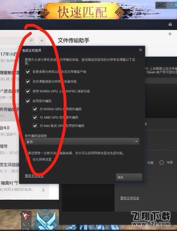 新流星搜剑录卡顿怎么办_新流星搜剑录steam版卡顿解决方法