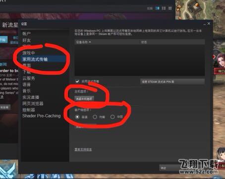 新流星搜剑录卡顿怎么办_新流星搜剑录steam版卡顿解决方法