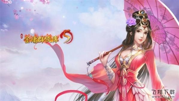 金庸群侠传5可偷窃物品有哪些_金庸群侠传5全NPC可偷盗物品