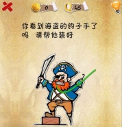史上第一内涵游戏第四十五关怎么通关 第45关通关图文攻略