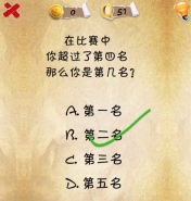 史上第一内涵游戏第五十一关怎么通关 第51关通关图文攻略