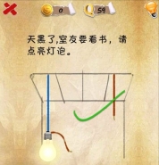史上第一内涵游戏第五十九关怎么通关 第59关通关图文攻略