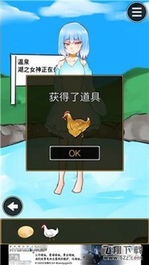 桃太郎还是单身狗第4关怎么过_桃太郎还是单身狗第4关通关攻略