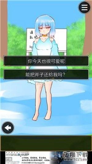 桃太郎还是单身狗第5关怎么过_桃太郎还是单身狗第5关通关攻略