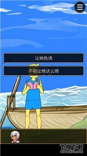 桃太郎还是单身狗第10关怎么过_桃太郎还是单身狗第10关通关攻略