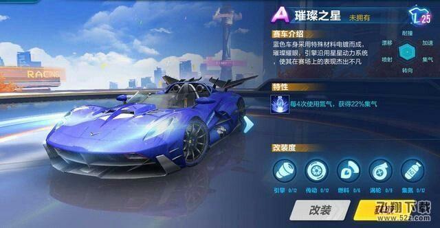 QQ飞车璀璨之星和黑夜传说哪个好_QQ飞车手游璀璨之星和黑夜传说对比分析