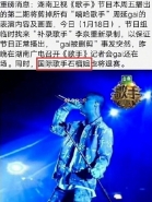 “石榴姐jessie j”是什么梗