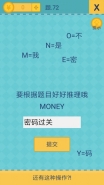 《我去还有这种操作2》手游第72关通关攻略
