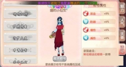芈月传之传奇佳人鲜花榜热门称号获取方式介绍