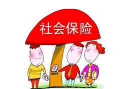 科普：六险二金和五险一金的区别及介绍