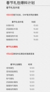 DNF春节套爆料内容时间表