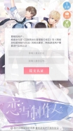 恋与制作人实名认证解除方法介绍