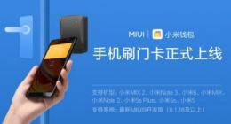 小米刷门卡怎么开启 小米刷门卡开启教程