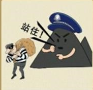 【警察对小偷喊站住的成语】警察对小偷喊站住是什么成语_疯狂猜成语警察对小偷喊站住