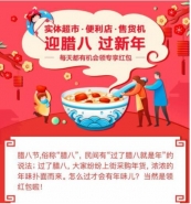 支付宝囤年货红包领取详情介绍