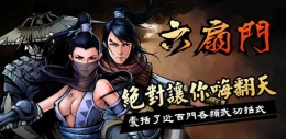 六扇门风云日常任务攻略大全介绍