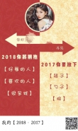 微信2018你将拥抱2017你将放下测试入口