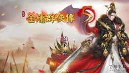 金庸群侠传5全门派加点推荐