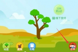蚂蚁森林家庭树/爱情树/好友树怎么种 蚂蚁森林家庭树合种方法图文详解