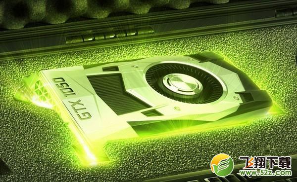 GTX1050和1060 3GB哪个好 GTX1050对比GTX1060 3G