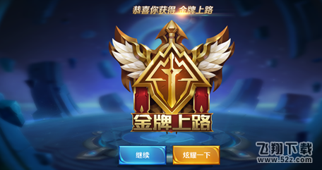 王者荣耀金牌上路称号怎么获得_金牌上路称号和mvp有什么区别