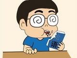 《疯狂猜成语》一个带眼睛的人在吃书打一成语
