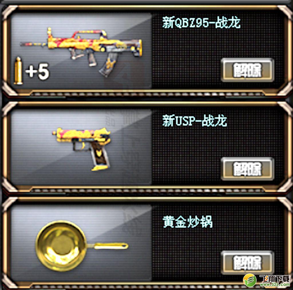 全新武器登录先遣服 新近战武器黄金炒锅
