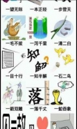 《疯狂猜成语》最短的季节是什么成语
