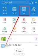 支付宝余额宝红包使用教程分享