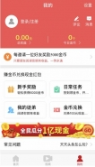 天天头条注册领红包是真的吗 下载天天头条领红包流程介绍