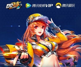 QQ飞车手游腾讯视频VIP礼包领取活动网址