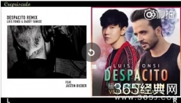 《Despacito》中文版在线试听及歌词MV完整视频