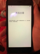 苹果iphone激活出错解决方法教程