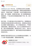 微博热搜怎么没有了 微博热搜榜不见了是怎么回事