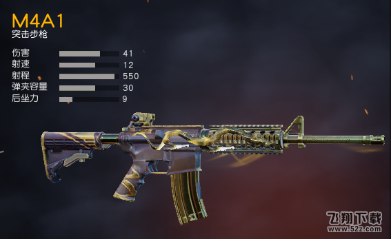 荒野行动M4A1剑龙出鞘怎么获得_荒野行动M4A1剑龙出鞘兑换码cdk分享