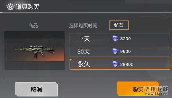 荒野行动M4A1剑龙出鞘怎么获得_荒野行动M4A1剑龙出鞘兑换码cdk分享
